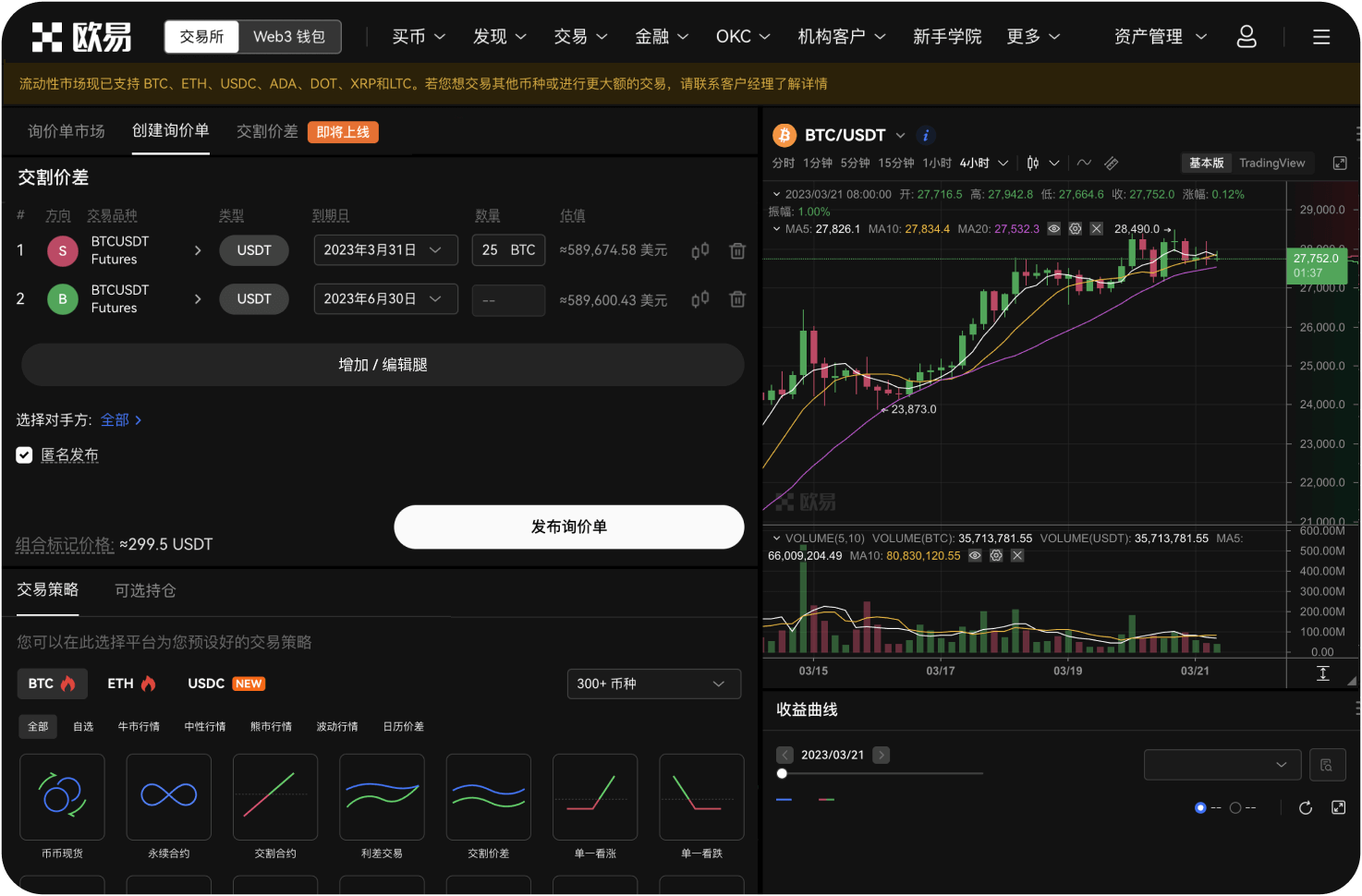 官网闪电交易中的“盘口下单”是什么